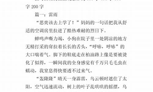 关于自然现象的作文200字_关于自然现象的作文200字左右