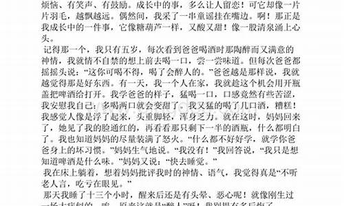 成长中的一件事作文400字_成长中的一件事作文400字左右