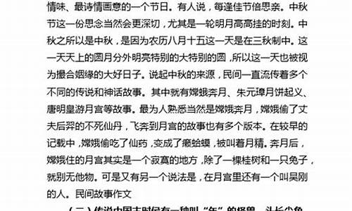 民间故事作文400字_民间故事作文400字田螺姑娘