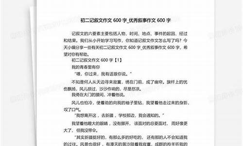 初二我来了作文300字_初二我来了作文300字怎么写