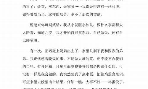 在尝试中成长作文600字高中蝴蝶_在尝试中成长优秀作文七百字