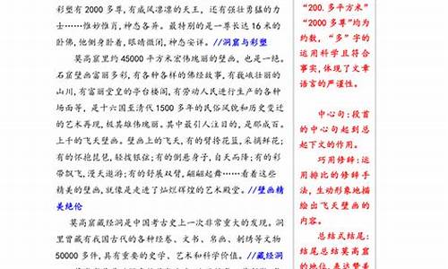 作文中国的世界文化遗产500字免费_作文中国的世界文化遗产 500