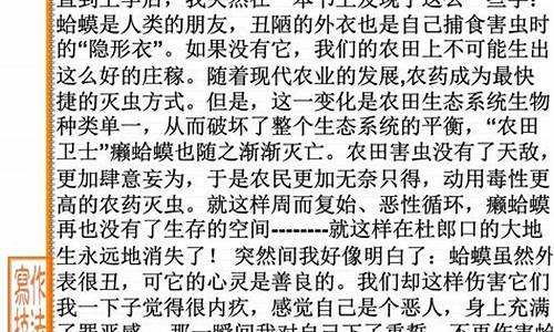 先抑后扬的作文高分_先抑后扬的作文高分开头结尾