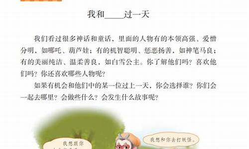 四年级上册我和谁过一天作文400字优秀作文_四年级上册我和谁过一天作文400字优秀作文大全