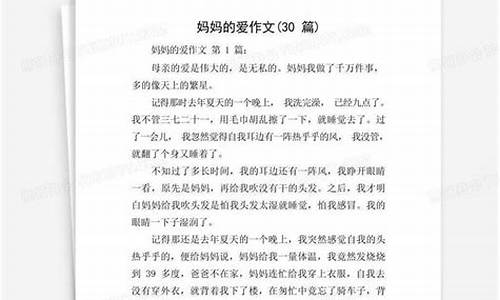 父母的爱作文500字9 急_父母的爱作文500 字以上