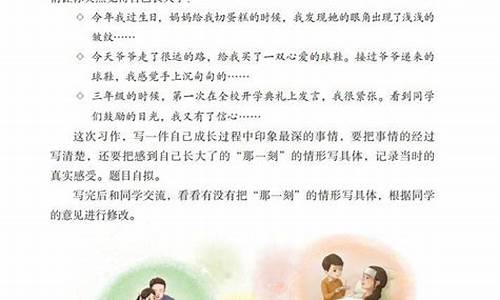 那一刻我长大了作文300字寒假_那一刻我长大了作文300字寒假篇