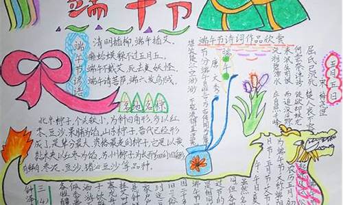 三年级作文端午节300字_三年级作文端午节300字优秀作文