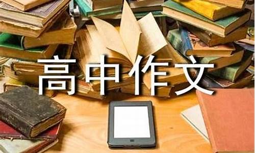 高中场景作文_高中场景作文500字左右