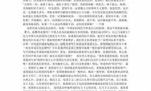 我爱祖国作文300字_我爱祖国作文300字三年级