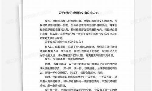 成长感悟作文600字初中优秀作文_成长感悟作文600字初中优秀作文记叙文