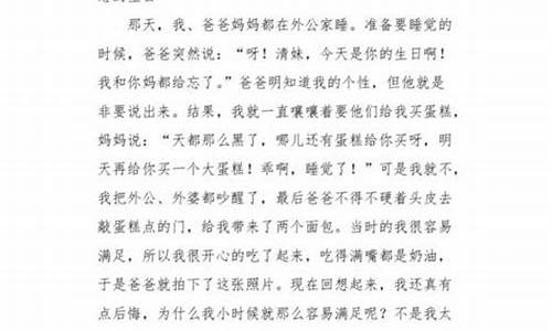 老照片的故事作文600字初二下册_老照片的故事作文600字初二下册怎么写