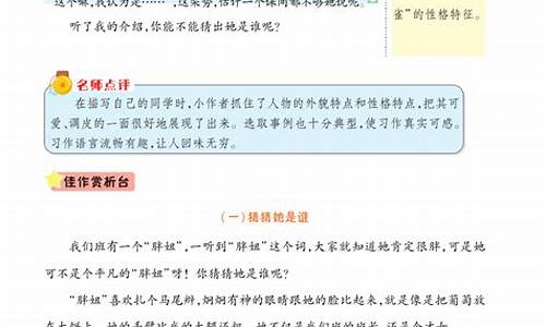 猜猜我是谁作文三年级300字男孩_猜猜我是谁的作文300字三年级男孩