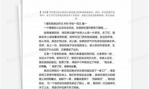 爱在身边作文600字以上_爱在身边作文600字以上初中