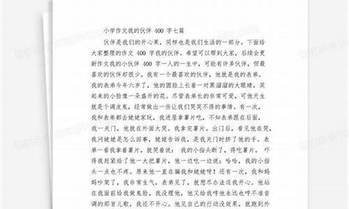 我和小伙伴比绝活作文_我和小伙伴比绝活作文怎么写