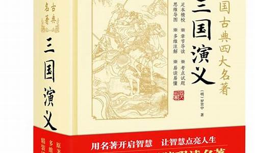 三国演义梗概500字作文怎么写_三国演义梗概500字作文怎么写的