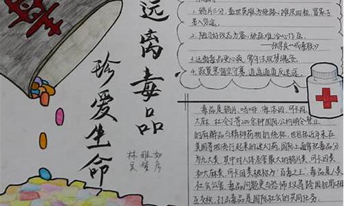 关于禁毒的作文350字六年级_关于禁毒的作文350字六年级上册