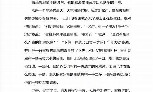 童年趣事作文350字左右简单