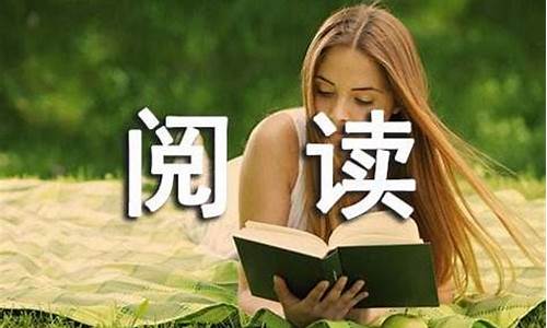 阅读让生活更美好作文500字左右_阅读让生活更美好作文500字左右六年级