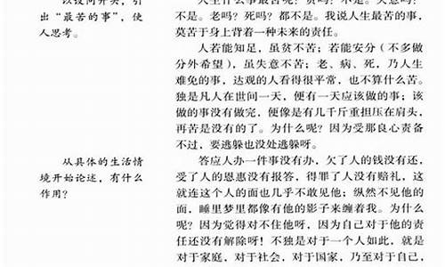 最苦与最乐作文800字_最苦与最乐作文800字记叙文