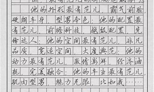 写人的作文800字高中