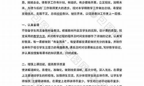 教师工作总结_教师工作总结个人工作总结