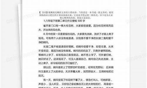 读书梗概500字作文城南旧事_读书城南旧事后感500字