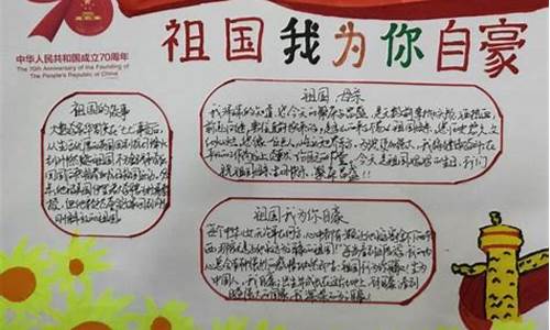 有关祖国的作文600字左右初一_有关祖国的作文600字左右初一上册