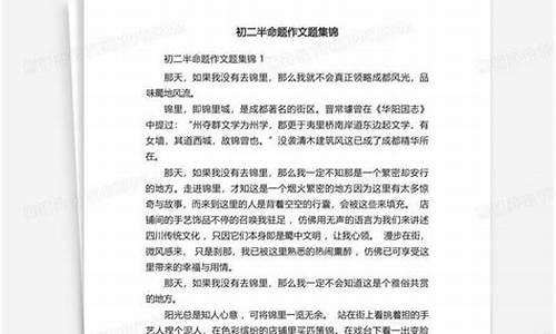 初二半命题作文我和什么的故事600字_初二半命题作文我和什么的故事600字怎么写