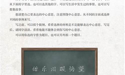 围绕中心意思写的作文500字《甜》