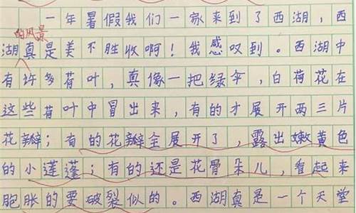 四年级第一单元作文范文_四年级第一单元作文范文400字