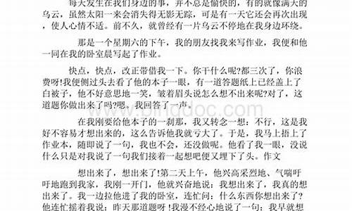 发生在身边的事作文300字怎么写_发生在身边的事作文300字怎么写的