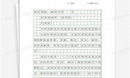 勿忘国耻作文600字初二_勿忘国耻作文600字初二上册