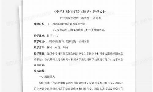 作文指导教案设计_作文指导教案设计意图