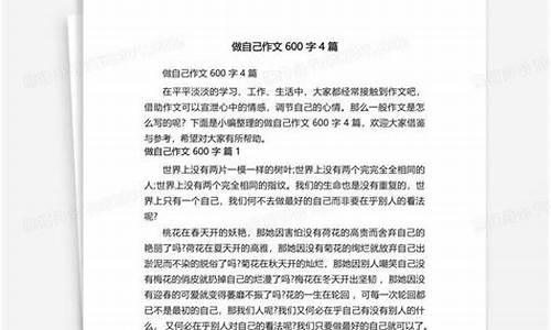 人无完人作文600字高中说明文_人无完人作文800字高中记叙